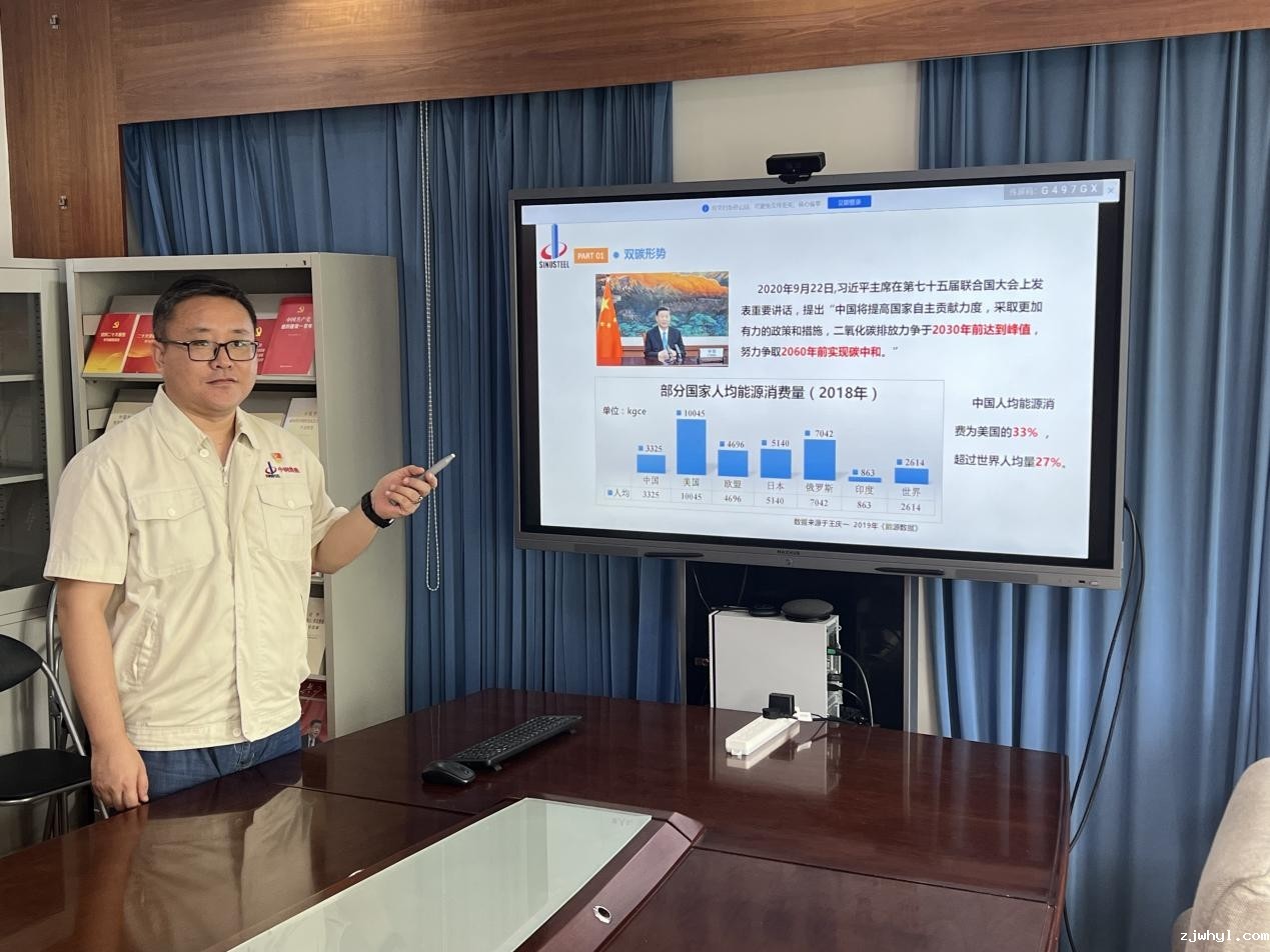 ac米兰官方app下载标准版个人和集体荣获中国宝武、中钢集团“两优一先”表彰